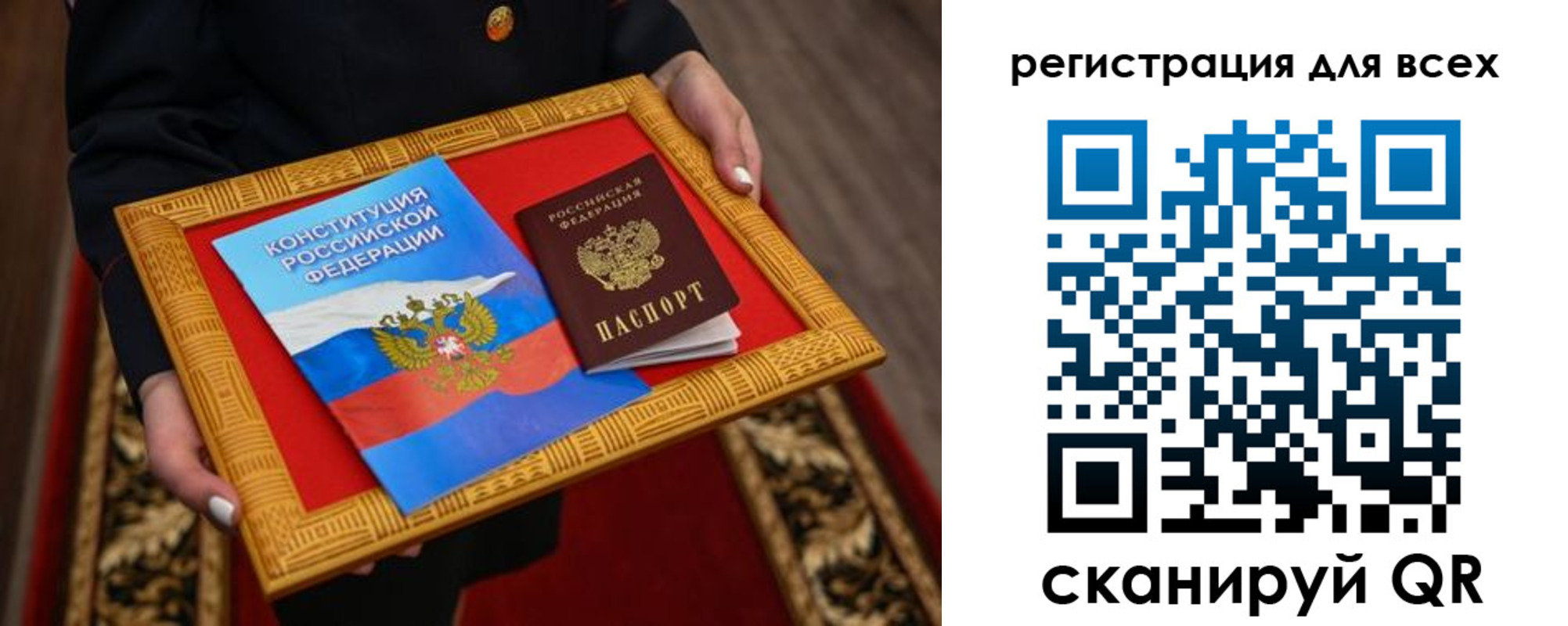 прописка для работы в Кунгуре