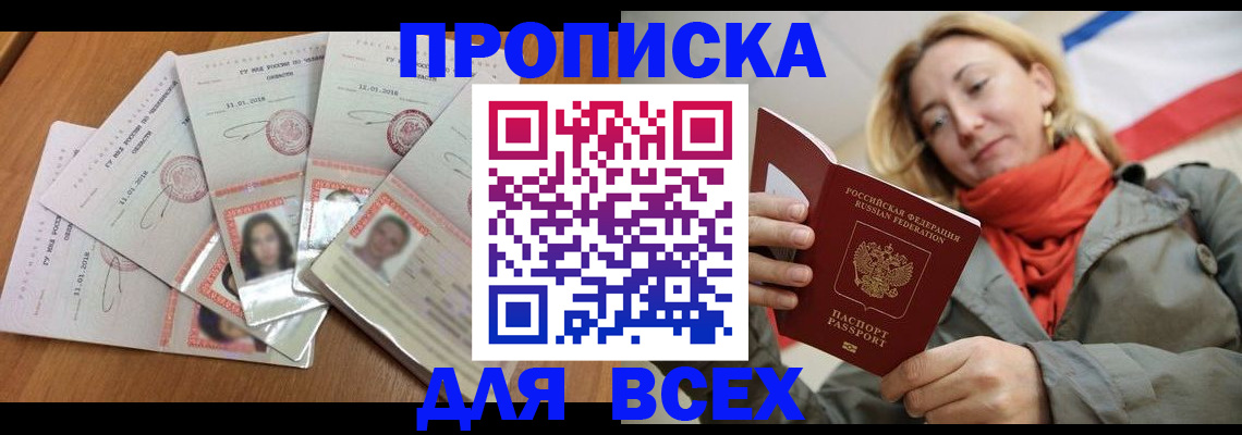 временная регистрация 2025 в Кунгуре
