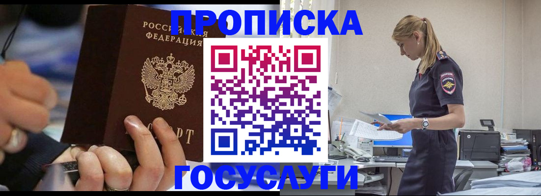 прописка для военкомата в Кунгуре