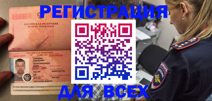 прописка для школы в Кунгуре