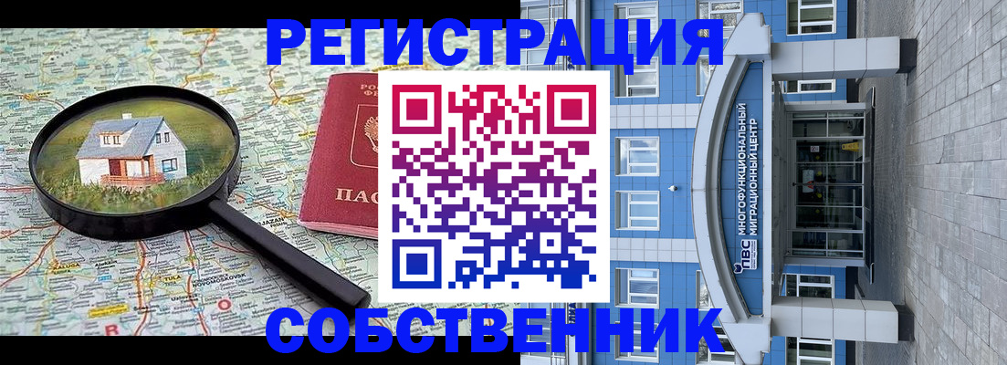 прописка в Кунгуре