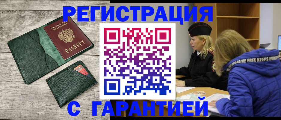 прописка паспорт в Кунгуре